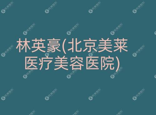 北京面部吸脂医生排行榜推荐：高超/刘成胜/张红芳做吸脂瘦脸技术强- 吸 