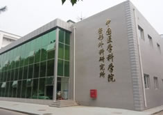 中国医学科学院整形外科医院国贸门诊部