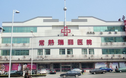 ������������ҽԺ��������ҽԺ�⾰