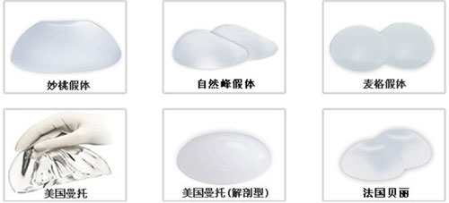 贵阳利美康假体隆胸材料