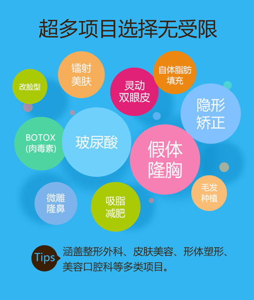 上海华美整形分期优惠