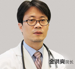 昆明韩辰医疗美容医院金洪奭
