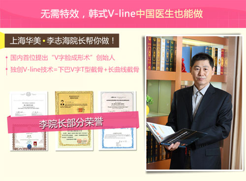 李志海改脸型