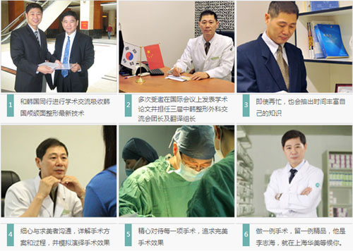李志海改脸型