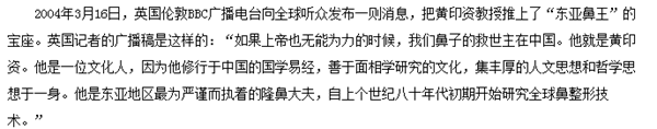 深圳弘美整形黄印资教授