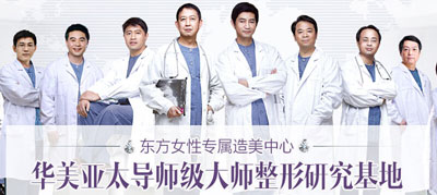重庆华美下颌角整形