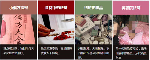 长沙祛斑哪家好