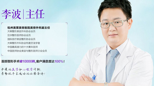 李波主任