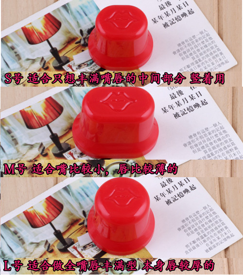 丰唇神器