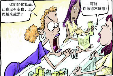 美白产品毁容