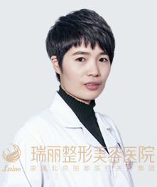无锡丽都整形美容医院林秀兰主任