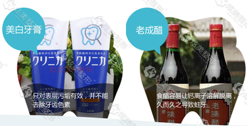 美白牙齿方法1