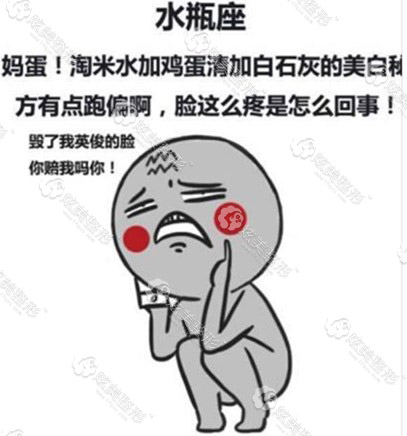 水瓶座被晒黑