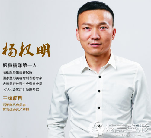 武汉希思特杨权明院长 武汉希思特杨权明院长