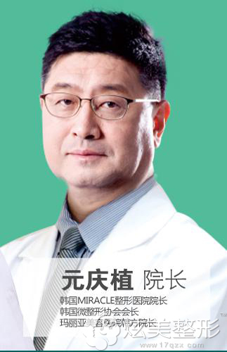 擅长假体隆鼻医生元庆植为顺德玛利亚整形医院所推荐 擅长假体隆鼻医生元庆植为顺德玛利亚整形医院所推荐