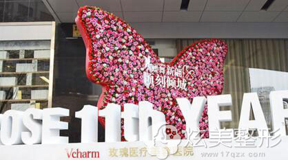 上海玫瑰整形医院外景图 上海玫瑰整形医院外景图