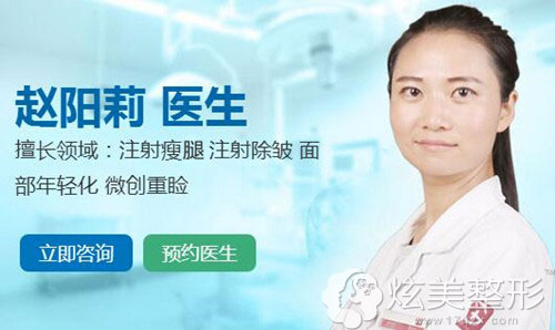 西安高一生瘦腿擅长医生赵阳莉 西安高一生瘦腿擅长医生赵阳莉
