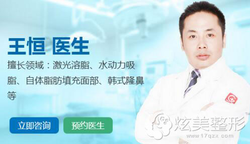 溶脂瘦腿擅长医生王恒西安高一生 溶脂瘦腿擅长医生王恒西安高一生