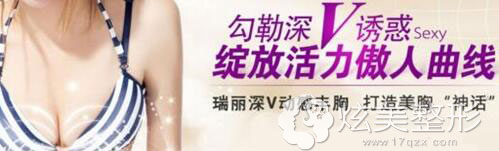 深V动感丰胸临沂瑞丽整形 深V动感丰胸临沂瑞丽整形