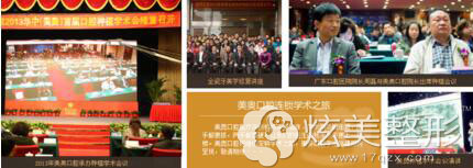 杭州美奥口腔搞学术学习讲座 杭州美奥口腔搞学术学习讲座