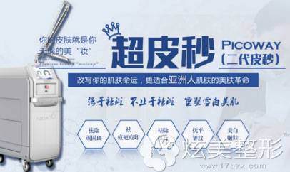 超皮秒比传统皮秒速度更快,能量更强,效果更好 超皮秒比传统皮秒速度更快,能量更强,效果更好