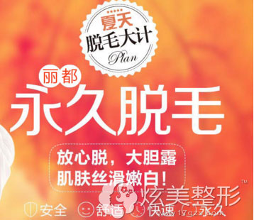 运城丽都冰点脱毛,摆脱体毛困扰 运城丽都冰点脱毛,摆脱体毛困扰