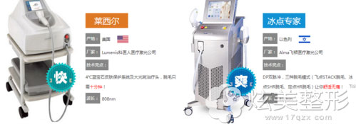 冰点脱毛仪器设备运城丽都整形 冰点脱毛仪器设备运城丽都整形