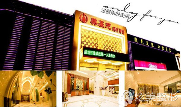 武汉美基元整形环境图 武汉美基元整形环境图