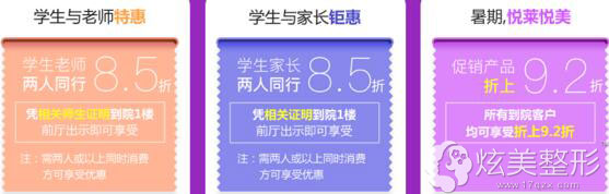 上海美莱7月整形优惠活动 上海美莱7月整形优惠活动