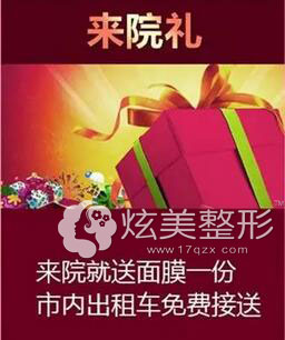 活动期间只要上门,无需消费就有礼 活动期间只要上门,无需消费就有礼