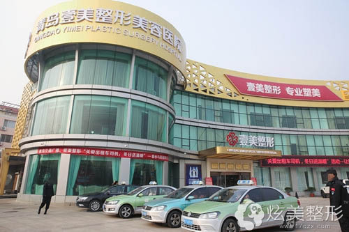 专业的青岛壹美整形医院 专业的青岛壹美整形医院