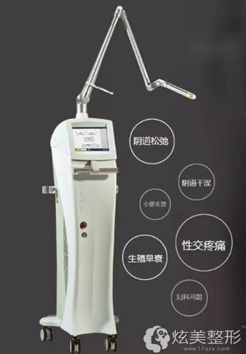 嘉兴曙光整形做私密紧致采用的菲蜜丽激光设备 嘉兴曙光整形做私密紧致采用的菲蜜丽激光设备
