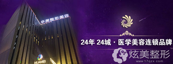 南宁华美整形医院外景 南宁华美整形医院外景