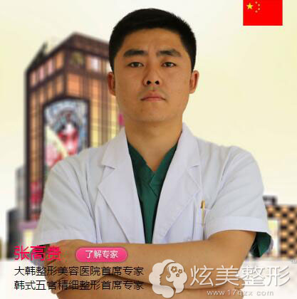 呼和浩特整形张高贵医生 呼和浩特整形张高贵医生