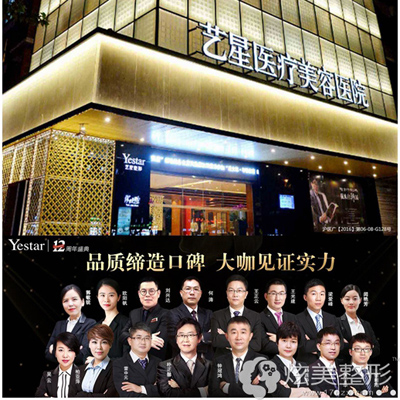 杭州艺星整形医院环境及医生 杭州艺星整形医院环境及医生