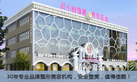 郑州屈小丽整形外景 郑州屈小丽整形外景