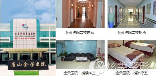 唐山金荣整形医院环境 唐山金荣整形医院环境