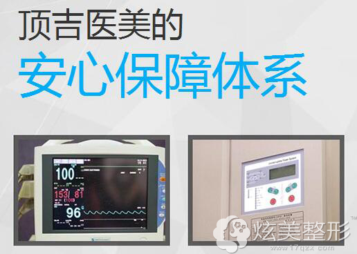 具有安心保障体系的武汉顶吉整形医院 具有安心保障体系的武汉顶吉整形医院