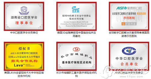 长沙爱思特整形诸多荣誉 长沙爱思特整形诸多荣誉