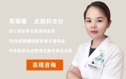 东阳丽莱(原天鹅湖)整形医院吴丽丽主任 东阳丽莱(原天鹅湖)整形医院吴丽丽主任