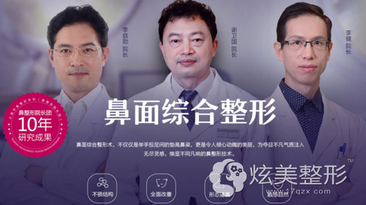 上海华美:鼻面综合整形技术 上海华美:鼻面综合整形技术