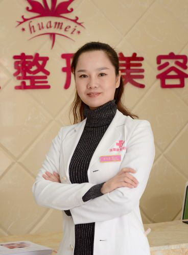 台州天台华美整形医院医生曹玲君 台州天台华美整形医院医生曹玲君