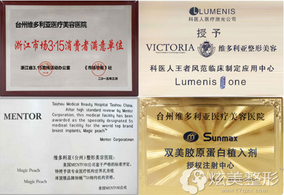 台州维多利亚荣誉奖项 台州维多利亚荣誉奖项