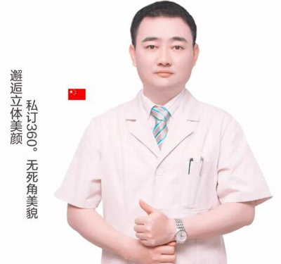 长沙乐爱舒医学美容医院蒋帝时院长 长沙乐爱舒医学美容医院蒋帝时院长