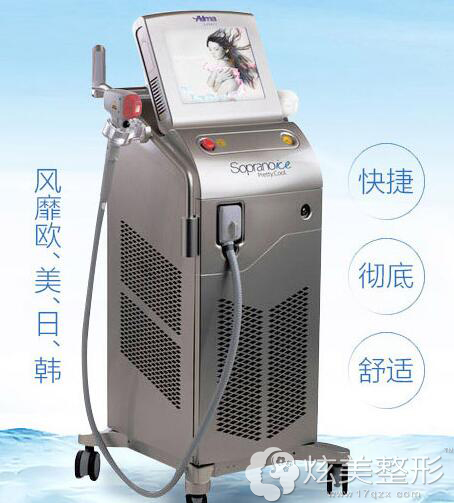 超冰激光脱毛仪器 超冰激光脱毛仪器