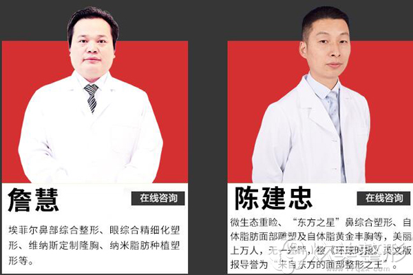 东莞华美鼻综合医生推荐 东莞华美鼻综合医生推荐