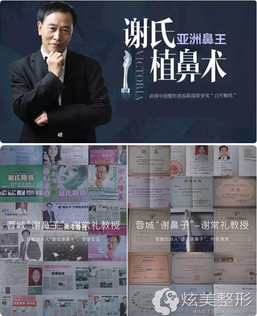 成都蓉雅谢常礼医生 成都蓉雅谢常礼医生