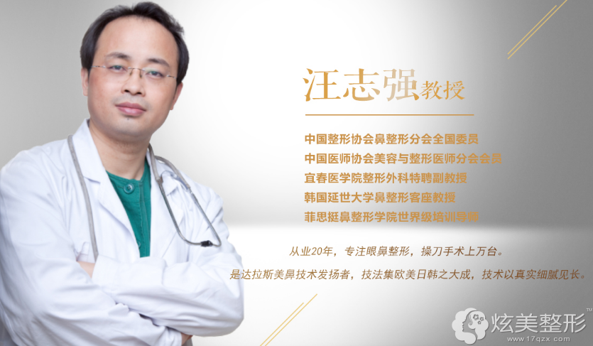 汪志强 医生简介