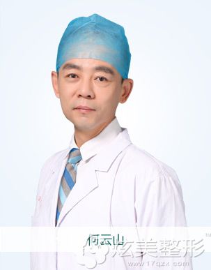 通化吴学军中妍整形美容医院何云山医生