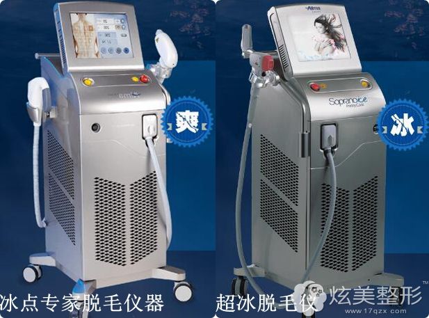 宁夏华美整形医院引进冰点医生脱毛仪器和超冰脱毛仪两种 宁夏华美整形医院引进冰点医生脱毛仪器和超冰脱毛仪两种
